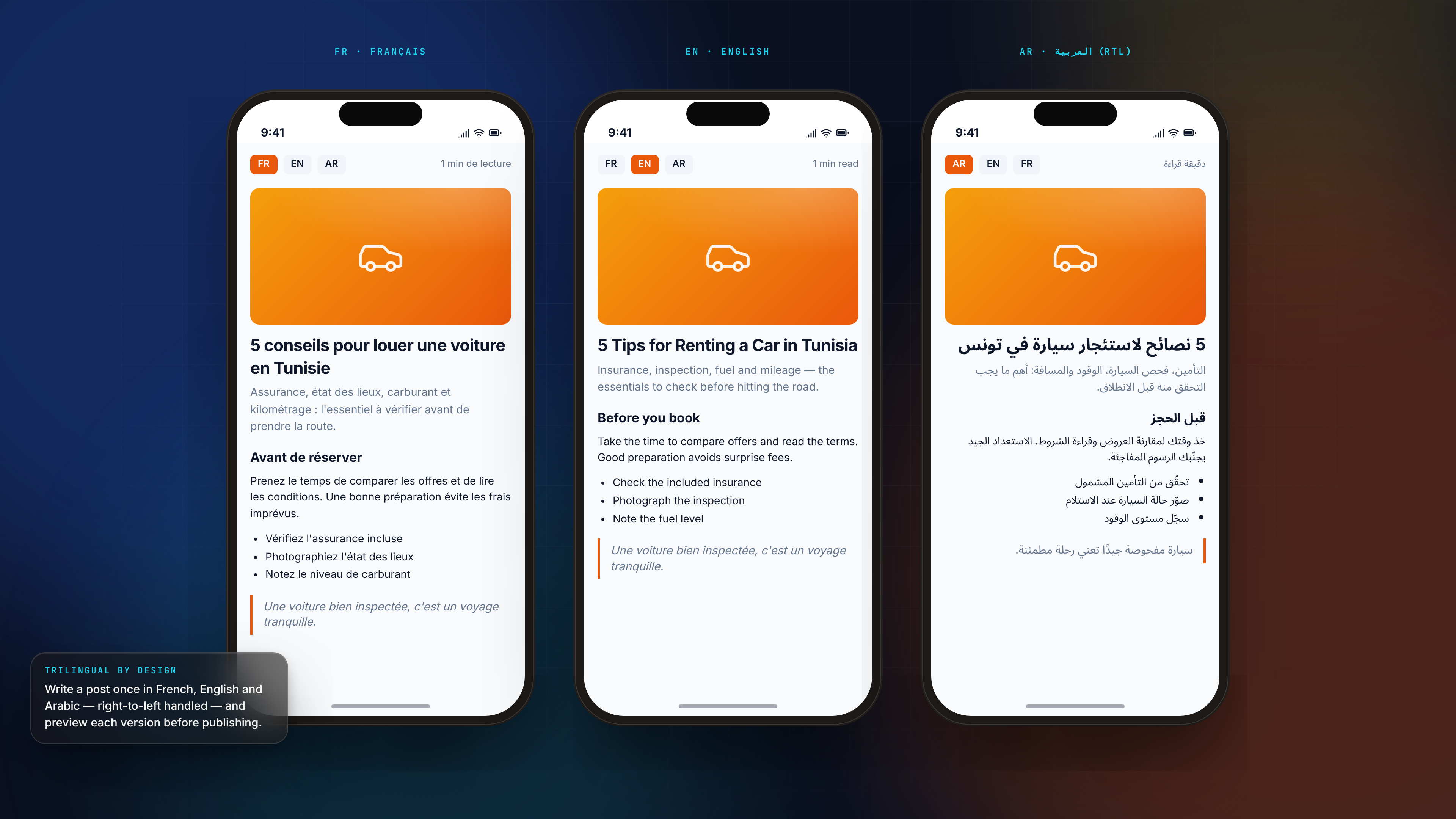 وظائف الإدارة — Blog preview trilingual phones dark